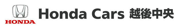 Honda Cars 越後中央